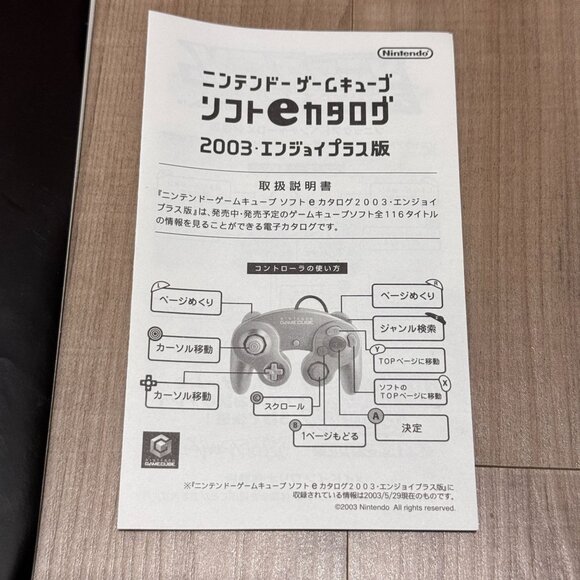 Nintendo GameCube Japanese Manual & Guides - Picture 9 of 12